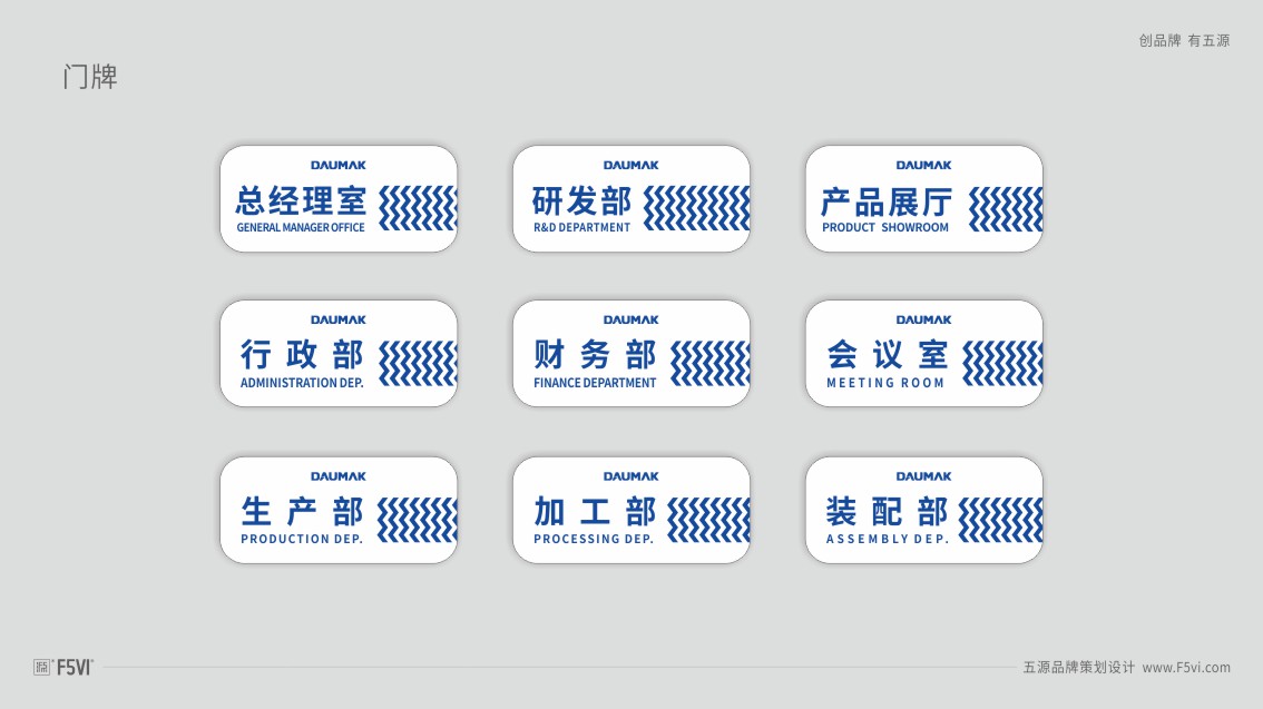 東莞VI設計,自動化VI設計,機械品牌策劃設計